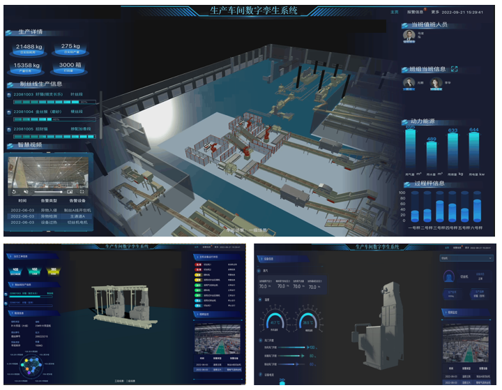 煙廠  數字孿生.png