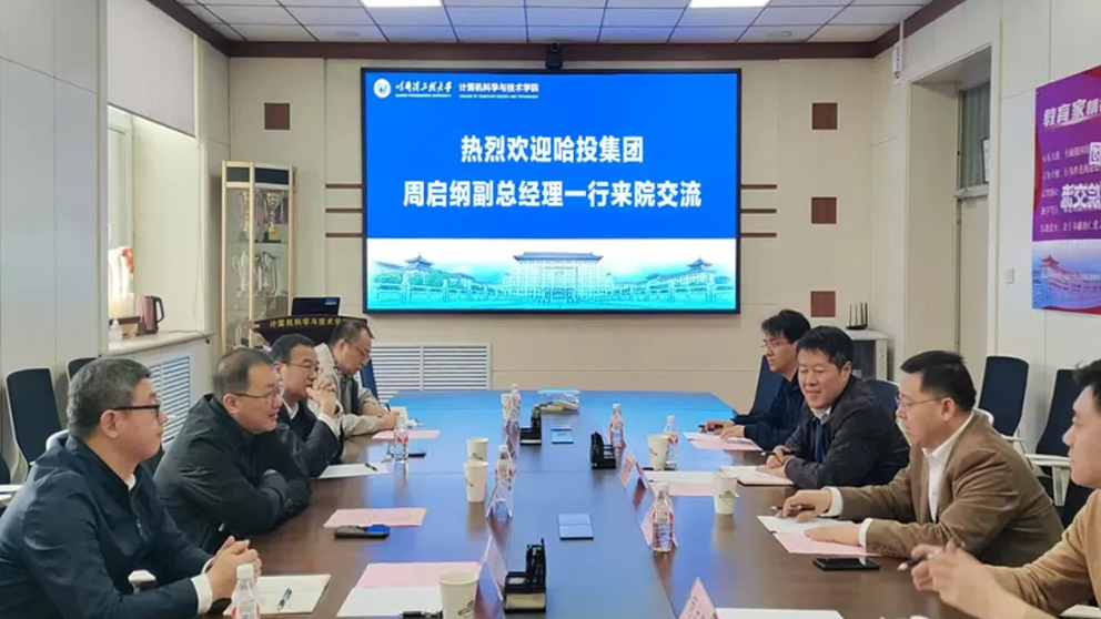 新聞 | 哈投集團(tuán)&zwnj;攜手振寧科技共筑校企合作新高地，共繪國企創(chuàng)新藍(lán)圖