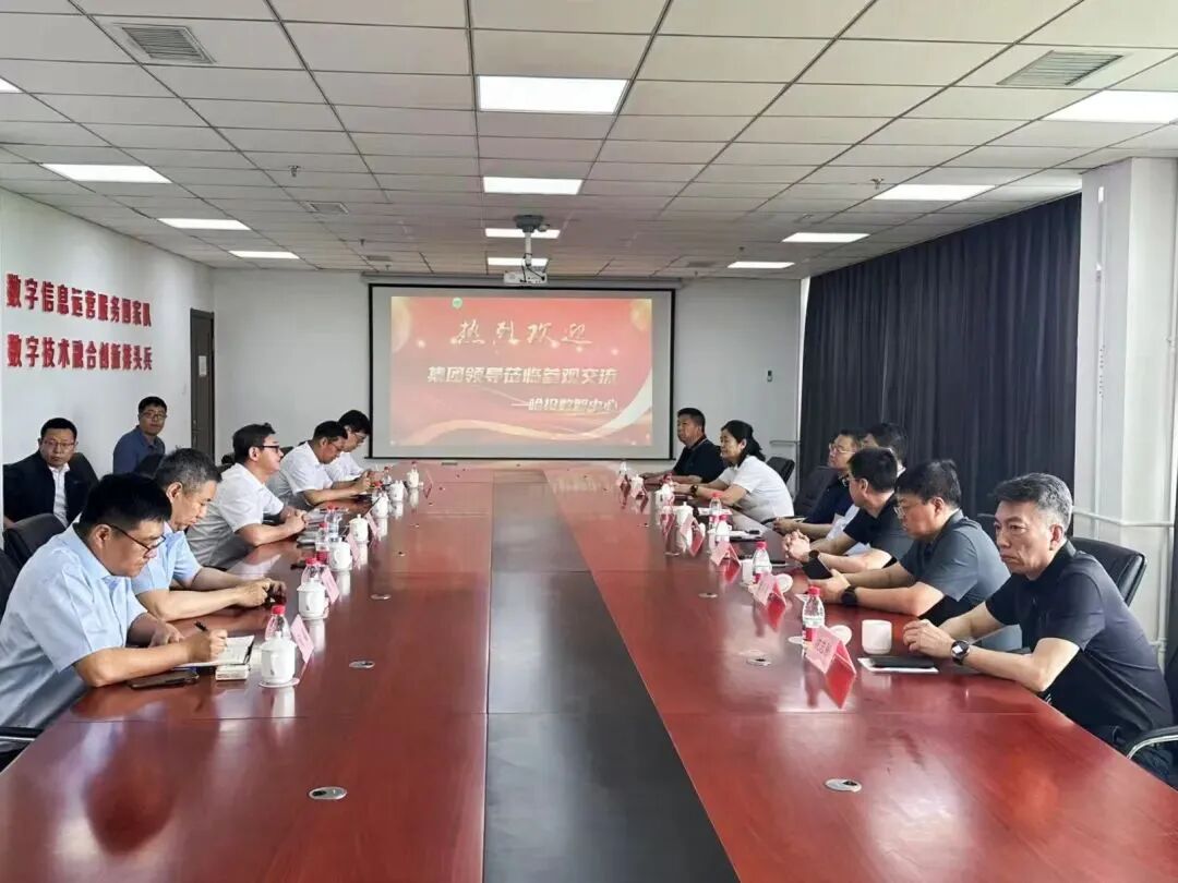 新聞 | 哈投集團(tuán)黨委理論學(xué)習(xí)中心組深入哈投數(shù)科公司開展算力項(xiàng)目專題調(diào)研式學(xué)習(xí)