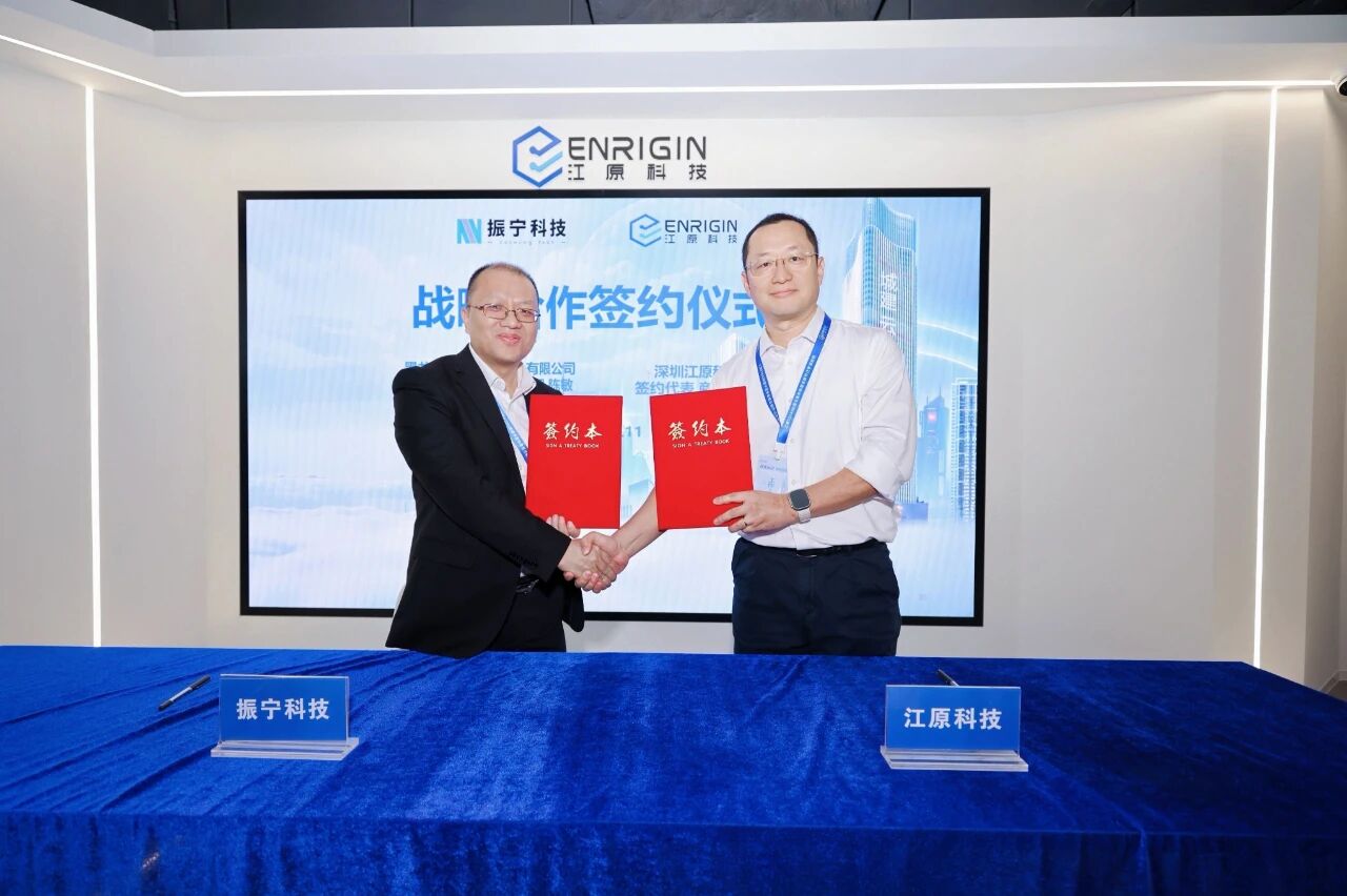 新聞 | 攜手江原 智算共贏&mdash;&mdash;振寧科技出席江原科技D20加速卡發(fā)布暨總部喬遷慶典并簽署戰(zhàn)略合作協(xié)議