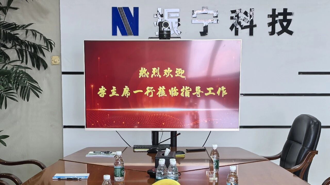 新聞 | 區(qū)政協(xié)主席李楊一行走訪振寧科技，調(diào)研人工智能與數(shù)智化轉(zhuǎn)型新成果